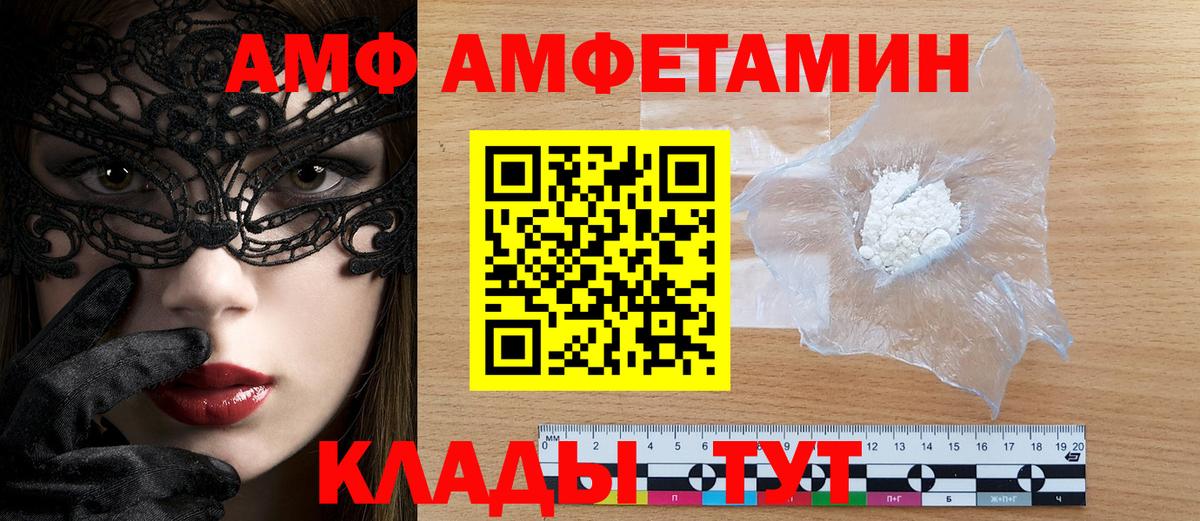 Пугачёв  АМФ  Вход с VPN  Amphetamine  АМФ Розовый 