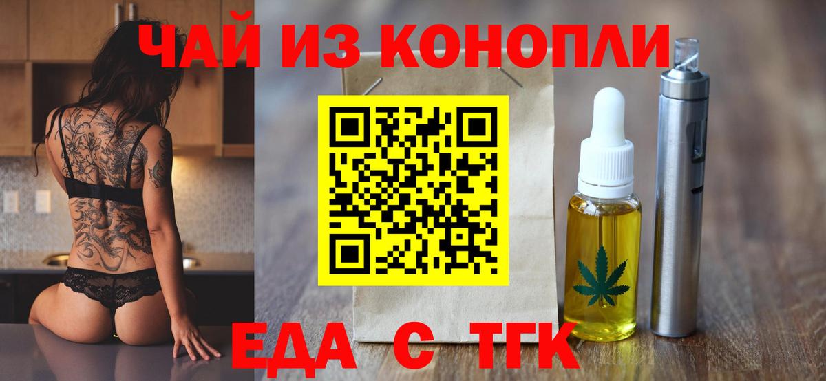Пугачёв  Cannafood конопля  Вход с VPN 