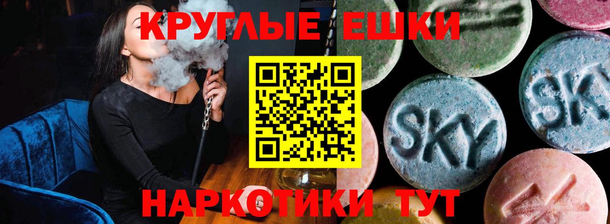 Пугачёв  Экстази 250 мг  Экстази круглые  купить закладку  Вход с VPN 