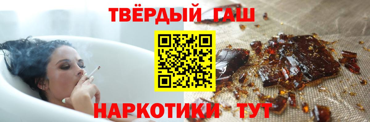 Гашиш Premium  ГАШИШ VHQ  ГАШИШ  Вход с VPN  Пугачёв 