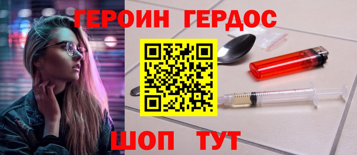 Пугачёв  Героин герыч  ГЕРОИН  Вход с VPN 