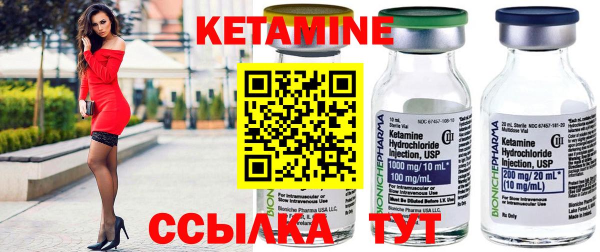 КЕТАМИН ketamine    tor  Пугачёв  Вход с VPN 