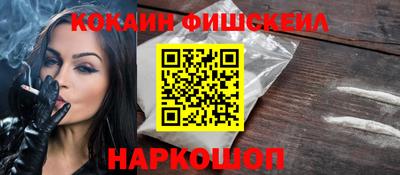 кокаин перу Новокубанск