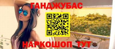 мескалин Новозыбков