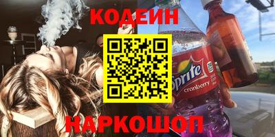мескалин Новозыбков