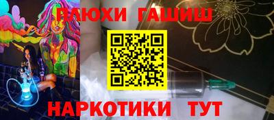 мескалин Новозыбков
