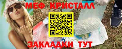 мескалин Новозыбков