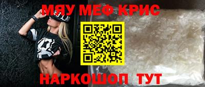 мескалин Новозыбков