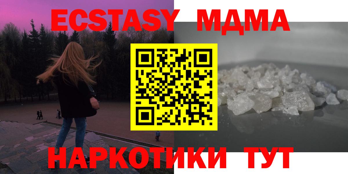 MDMA crystal Пугачёв