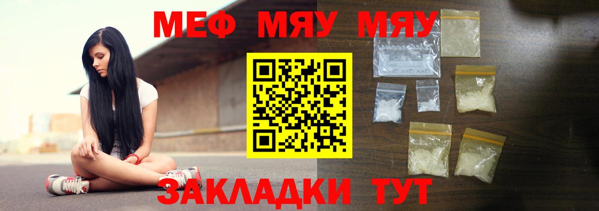 МЕФ мука Пугачёв