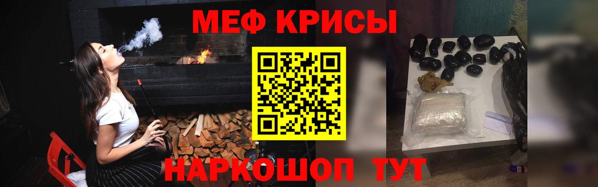 МЕФ VHQ  МЕФ  Пугачёв  Мефедрон VHQ  Вход с VPN 