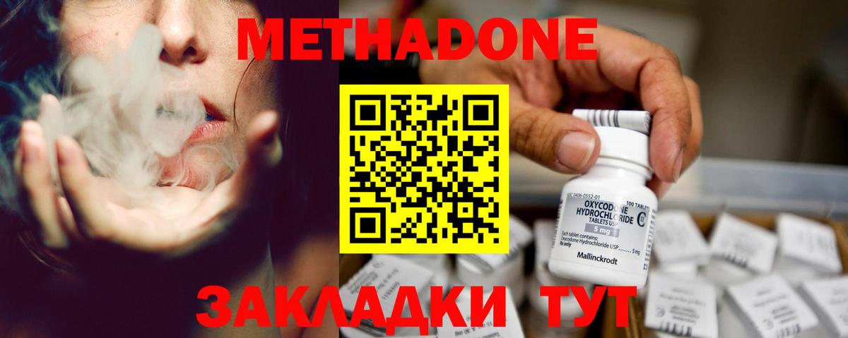 МЕТАДОН белоснежный  ссылка на мегу как зайти  Пугачёв  Метадон кристалл  Вход с VPN 