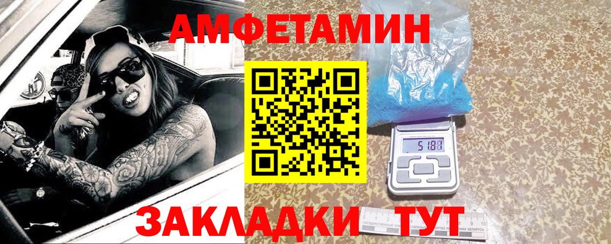 Первитин Methamphetamine  Вход с VPN  Пугачёв 