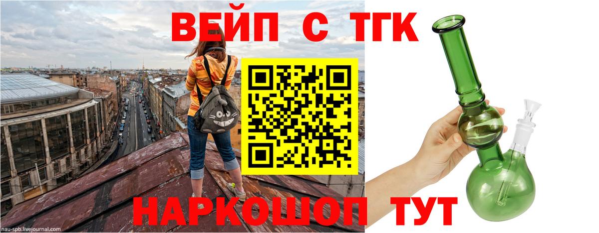 Пугачёв  Дистиллят ТГК вейп  Вход с VPN  ТГК жижа 