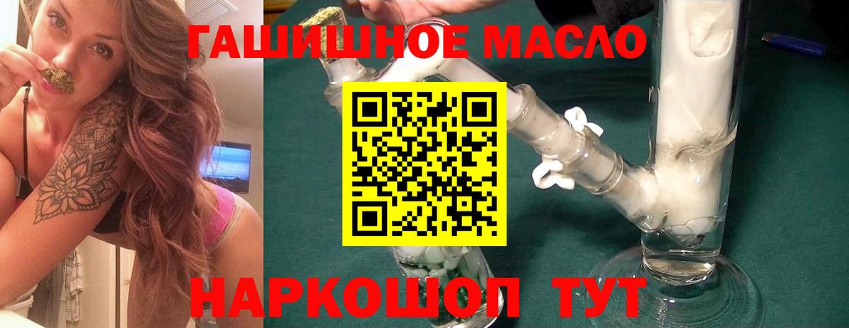 Дистиллят ТГК THC oil Пугачёв