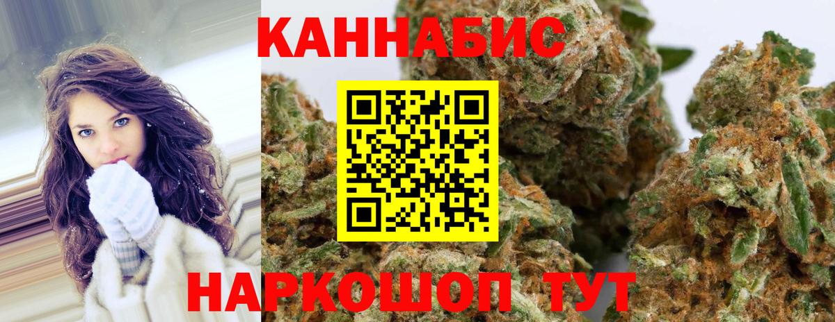 Пугачёв  Марихуана White Widow  Канабис тримм  Вход с VPN 
